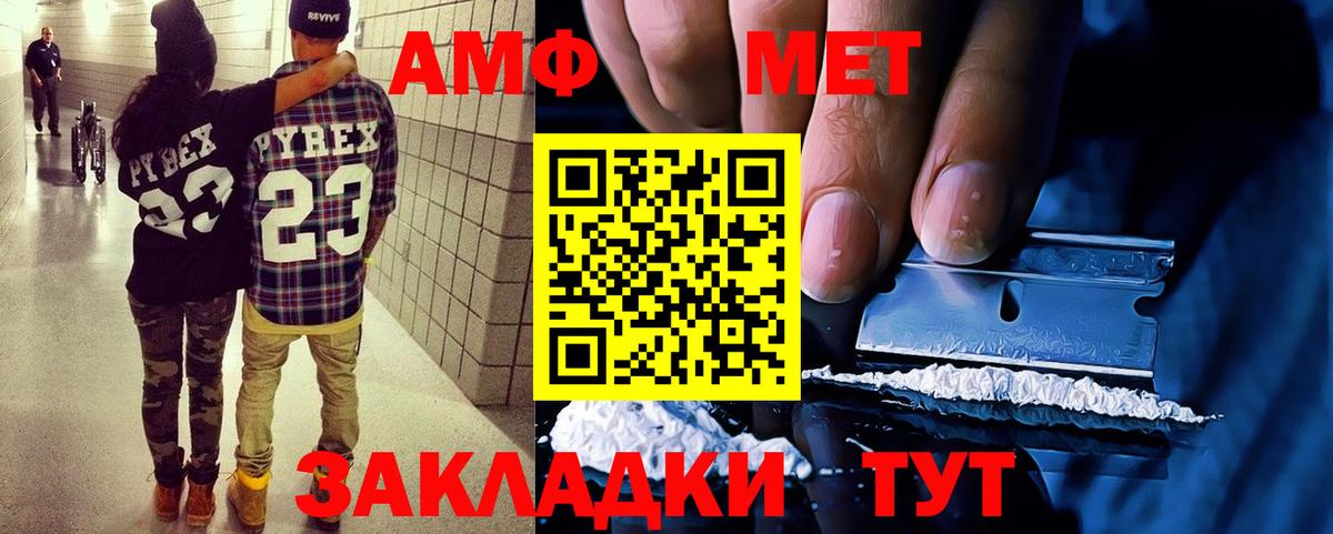 Амфетамин Розовый Фролово