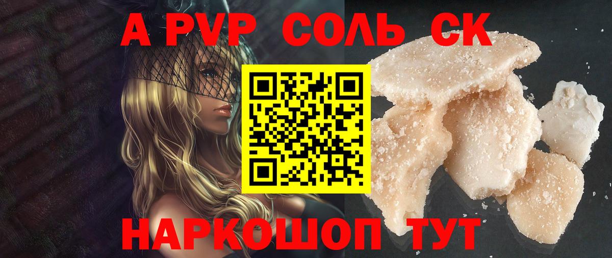 Alfa_PVP  Вход с VPN  Фролово  Alpha PVP мука  Альфа ПВП VHQ  A-PVP VHQ 
