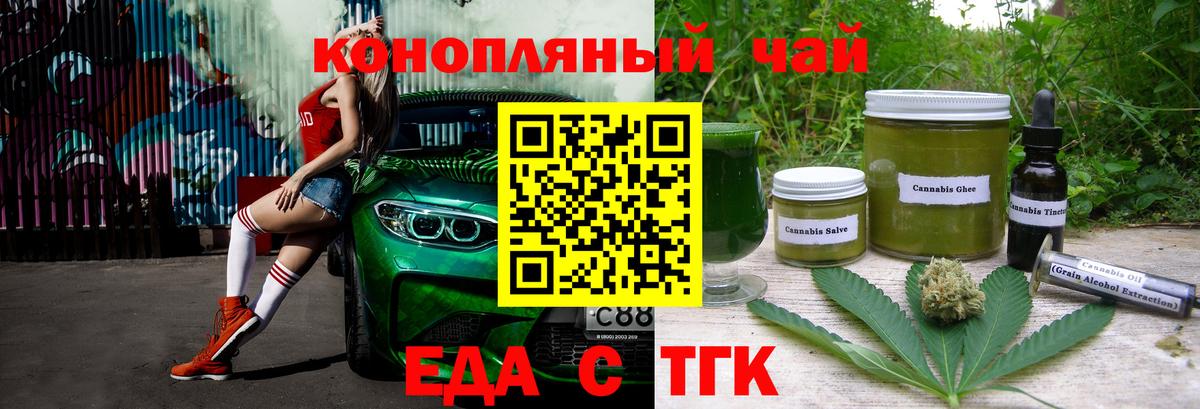 Фролово  Печенье с ТГК конопля  Вход с VPN 