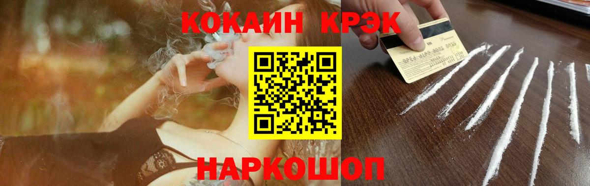 Кокаин Fish Scale  купить закладку  Фролово  COCAIN  Вход с VPN  Кокаин 97% 