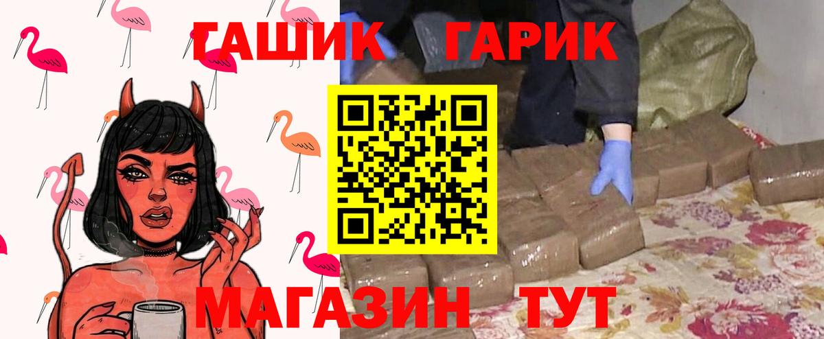 ГАШИШ Изолятор  ГАШИШ Изолятор  сколько стоит  Вход с VPN  Фролово 