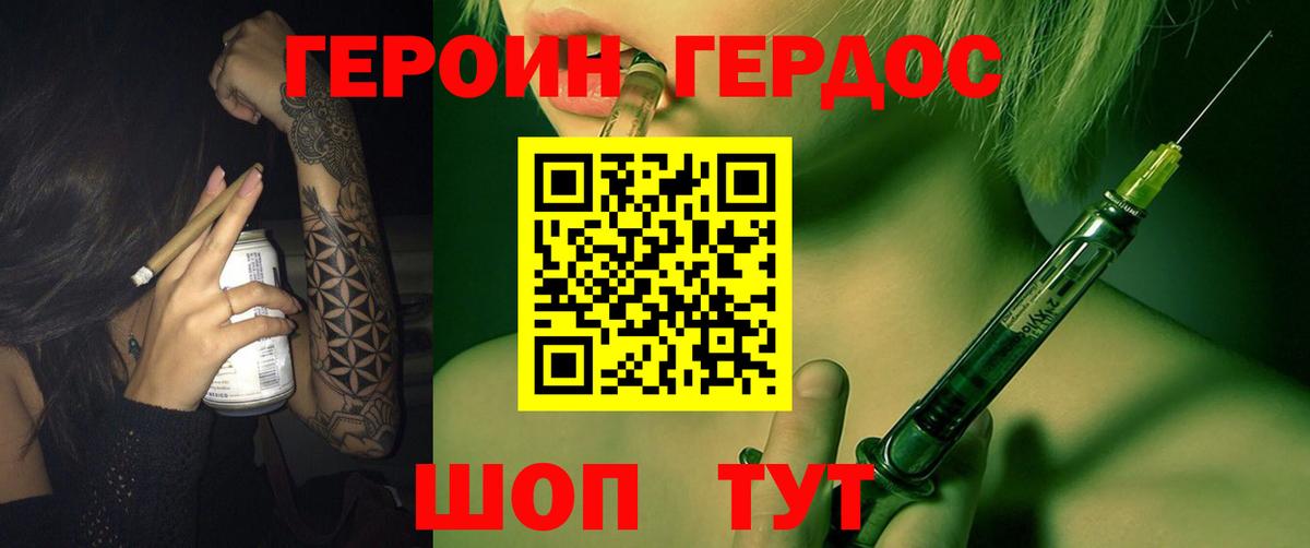ГЕРОИН афганец Фролово
