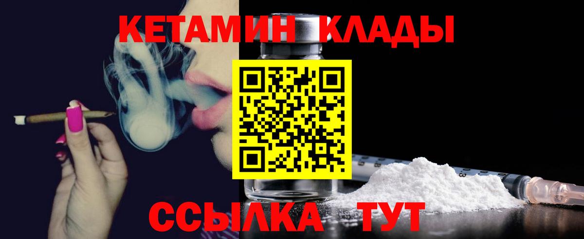 КЕТАМИН VHQ  КЕТАМИН ketamine  Вход с VPN  Фролово 