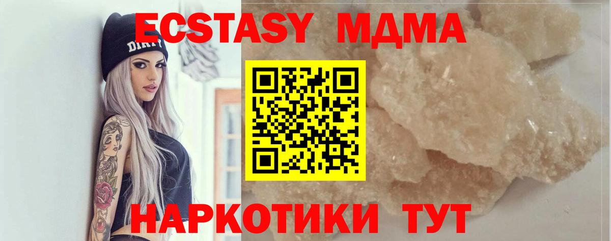 Фролово  MDMA Molly  Вход с VPN  МДМА  МДМА кристаллы 