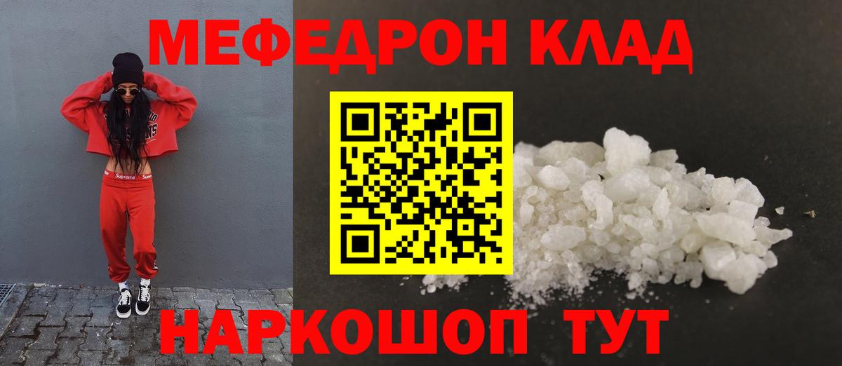 Мефедрон мяу мяу  Вход с VPN  Фролово  МЯУ-МЯУ кристаллы 