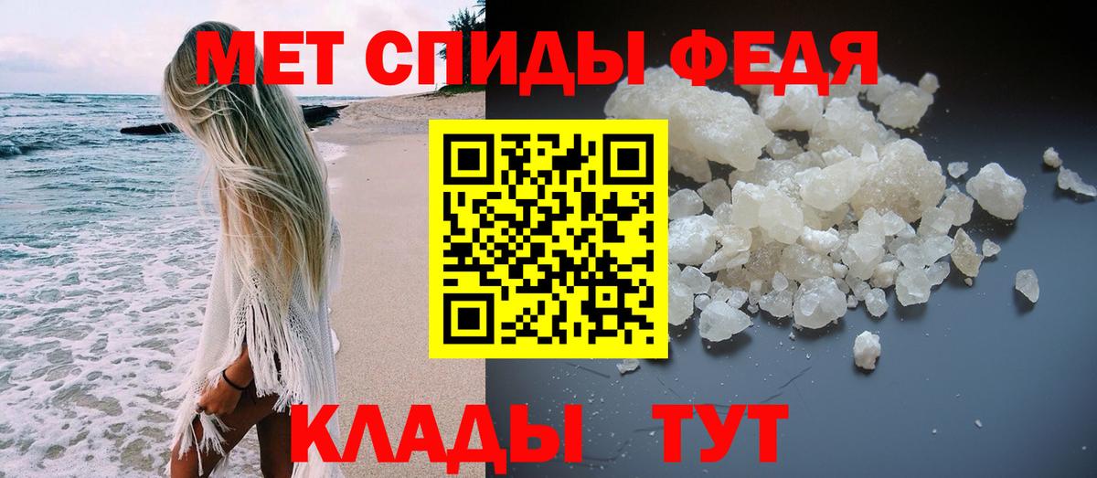 МЕТАМФЕТАМИН винт Фролово