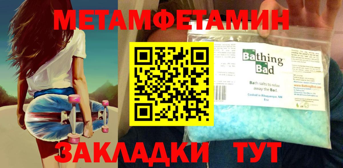 Первитин винт  Вход с VPN  Фролово 
