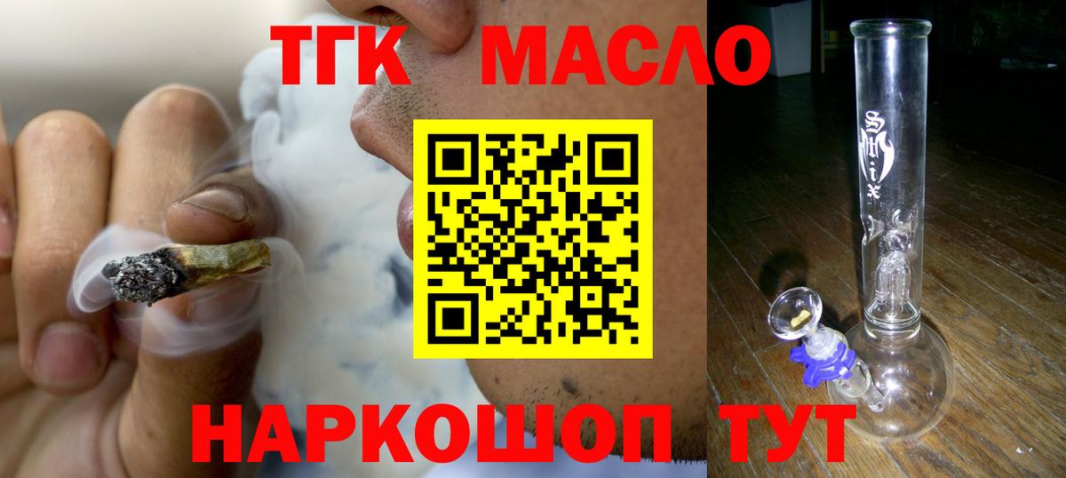 Дистиллят ТГК гашишное масло  Дистиллят ТГК гашишное масло  Фролово  Вход с VPN 