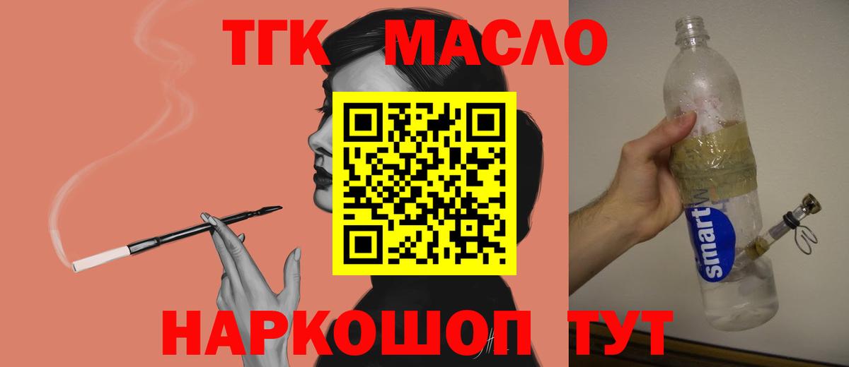 Дистиллят ТГК гашишное масло Фролово